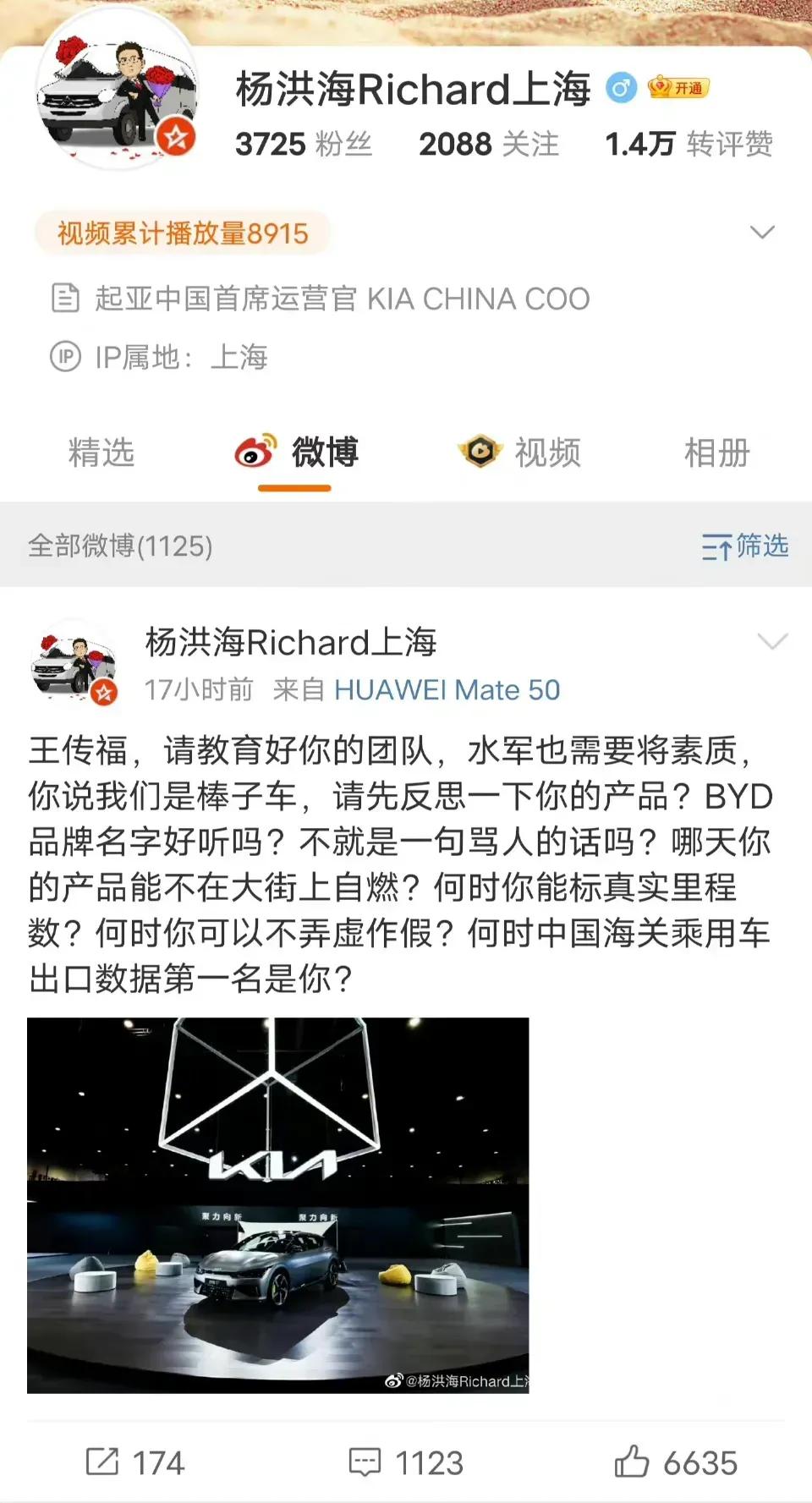 杨洪海先生，作为中国人、中国自媒体人，我此刻特别好奇：
1、难道起亚品牌就这么高