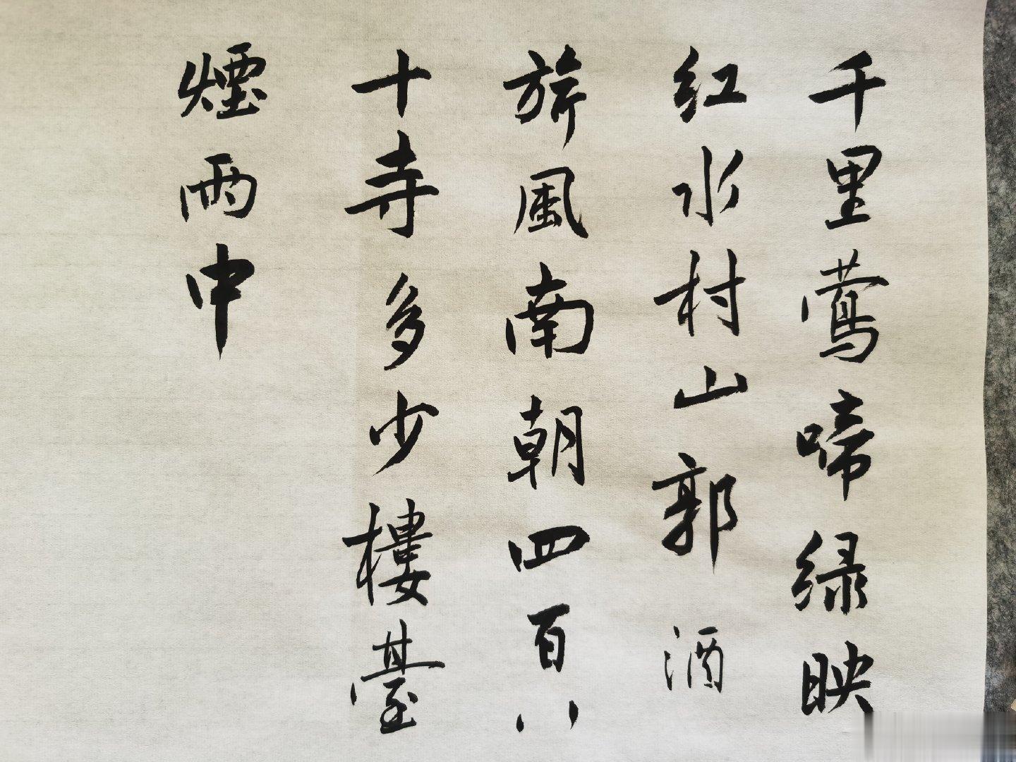 今日份练字 ​​​