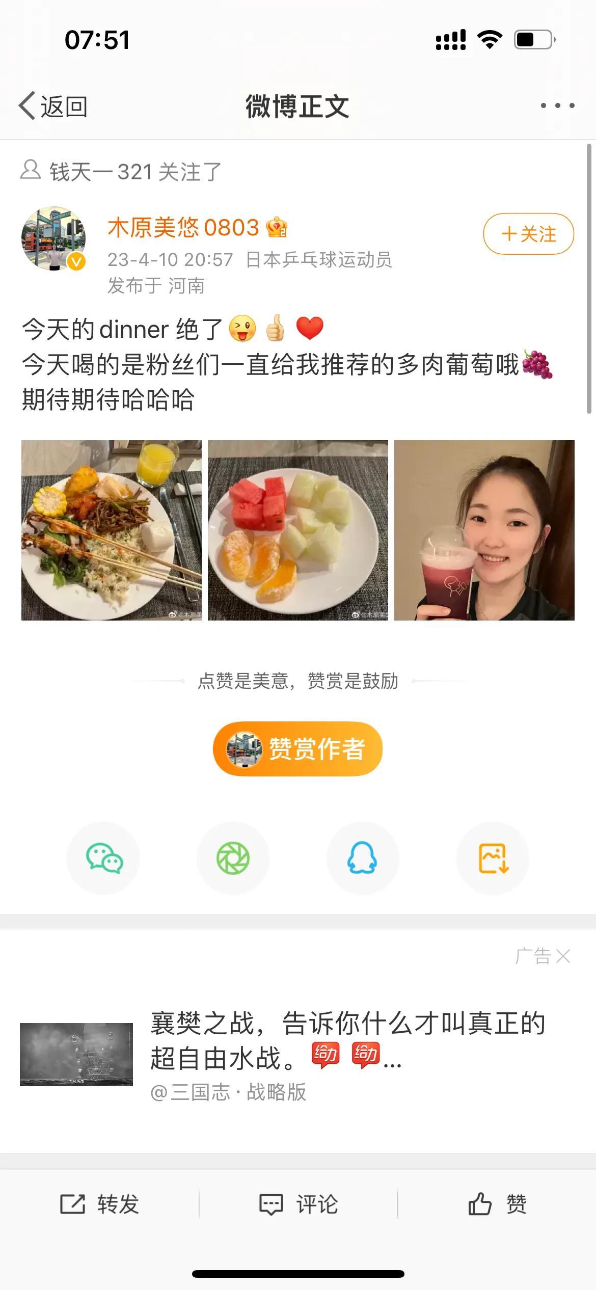 有爱[送心]日本乒乓球队的超级天才也爱上了中国美食，和中国球迷暖心互动感人。

