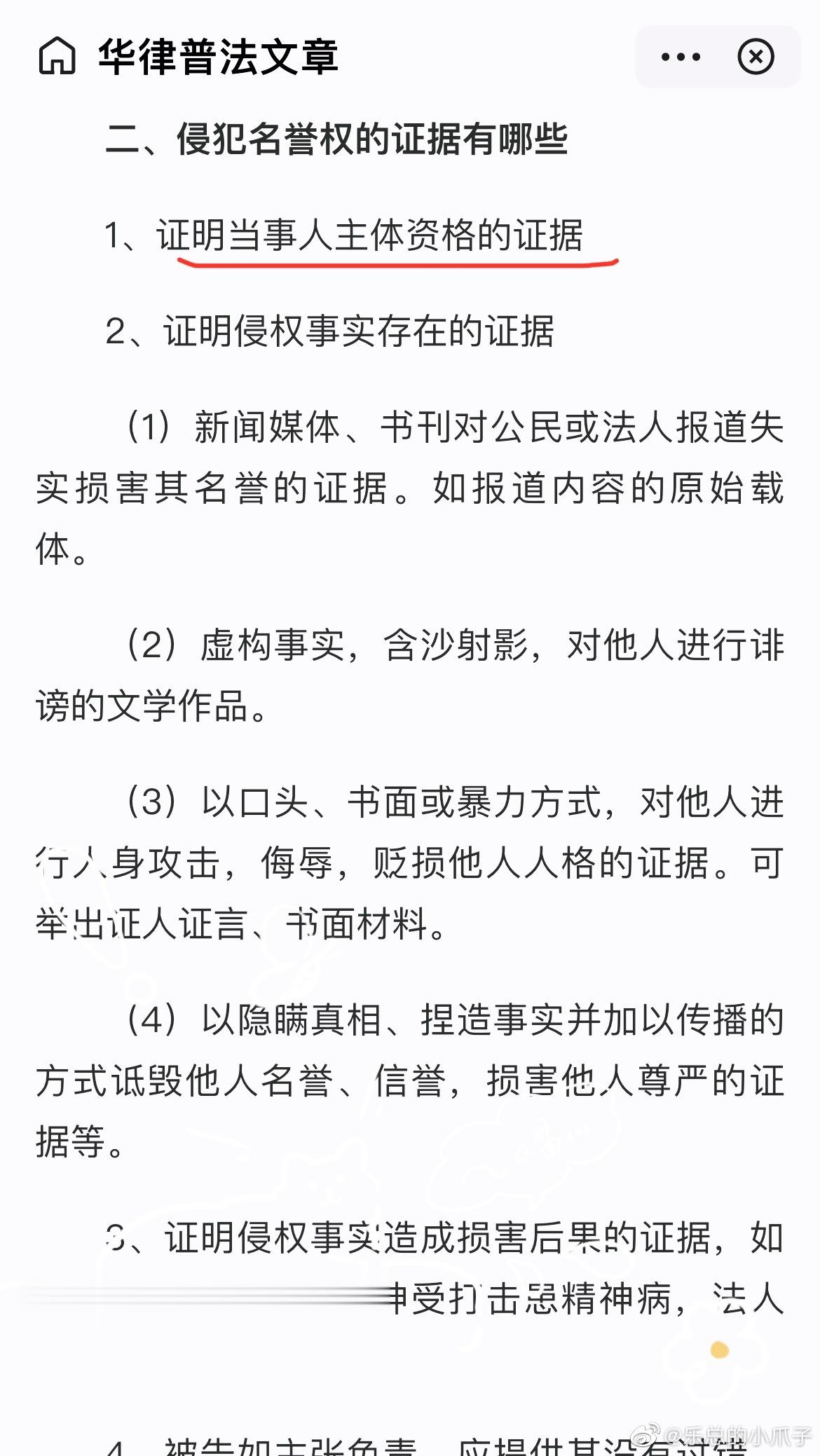 没带大名，证据要素第一条就不成立了（蹭元素单机麦麸了这么久，难道不知道自己为什么
