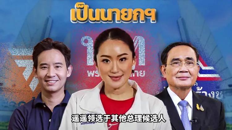 前途与命运？最近有关泰国的新闻也是多次引起人们的关注，不过关注更多的则是政权的更
