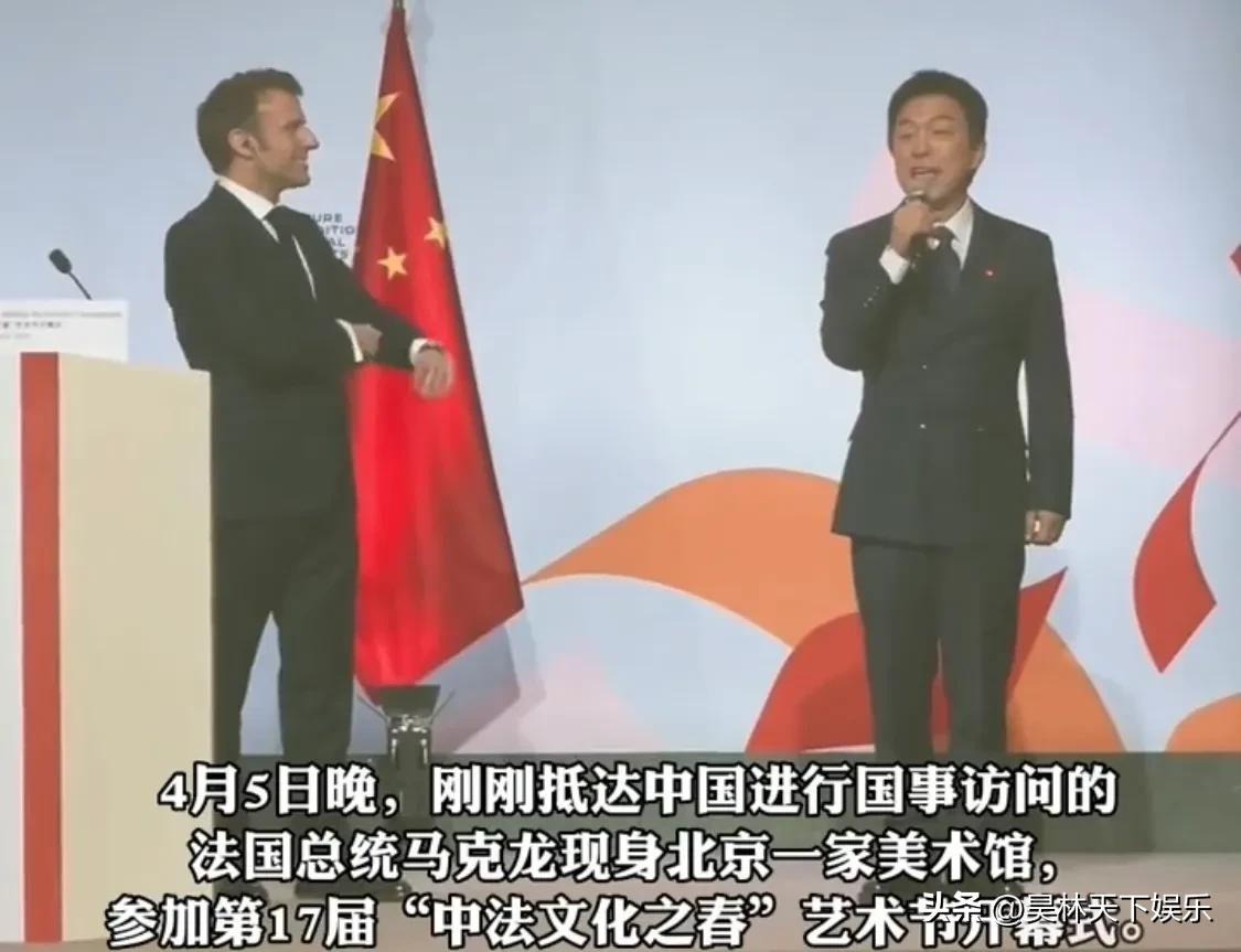 法国总统马克龙与著名演员黄渤握手[呲牙][呲牙][呲牙]“中法文化之春”艺术节开