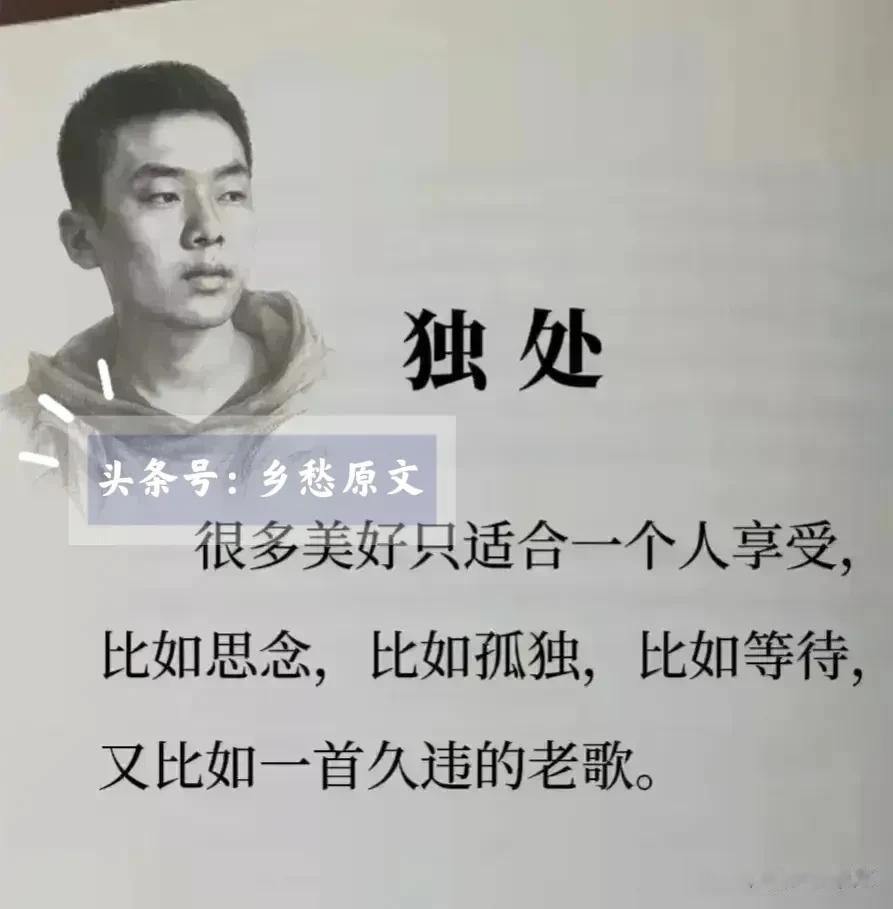 成年人，要懂世故，知人情！懂世故是高情商的表现，懂人情让你少走弯路，不会吃亏，看