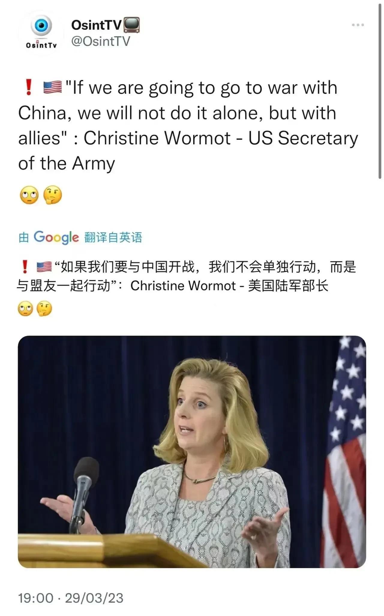 美国陆军部长克里斯汀·沃姆斯：“如果我们要与中国开战，我们不会单独行动，而是与盟