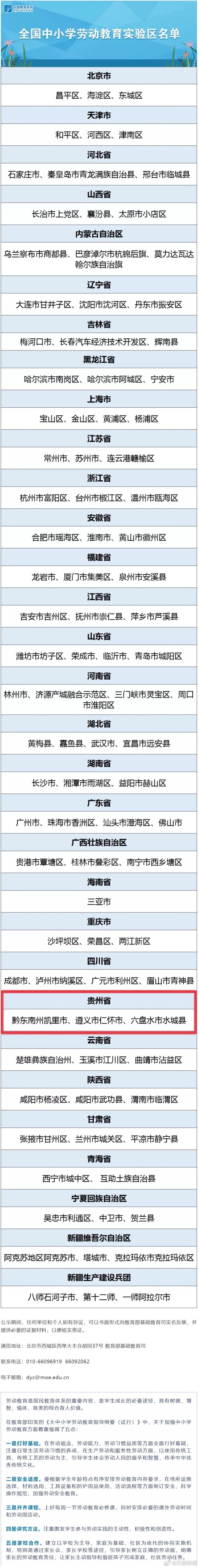 【】 近日，教育部组织专家对全