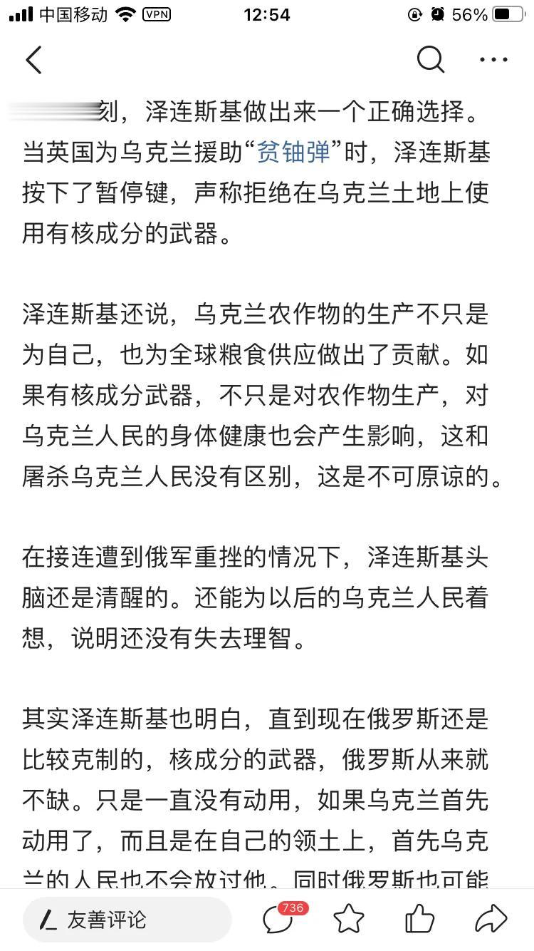 关于英国为乌克兰提供贫铀弹这件事，泽连斯基还是把握了大局，若乌克兰真接收了这批带