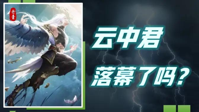 这个是不是目前最小丑的角色？现在的弱势打野基本上全部都增强了，包括但不限于猴子，