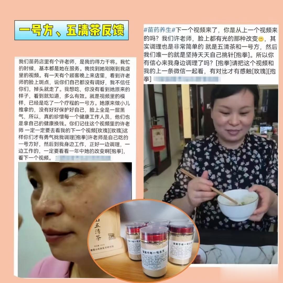  ʚ♥ɞ#​一号方➕五清茶​强势反馈​​师姐‮药苗‬店的‮拿推‬老师​刚去的时‮