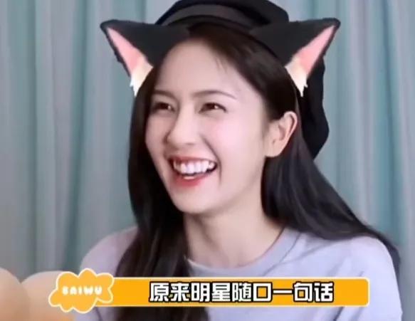 白鹿随口说的话竟然是真话，让我
