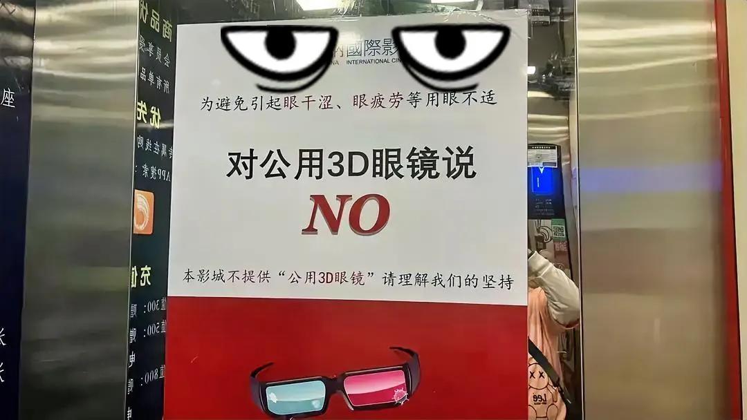 男子带儿子去看3D电影，快要开场时，男子得知影院不免费提供3D眼镜，要求他们自备