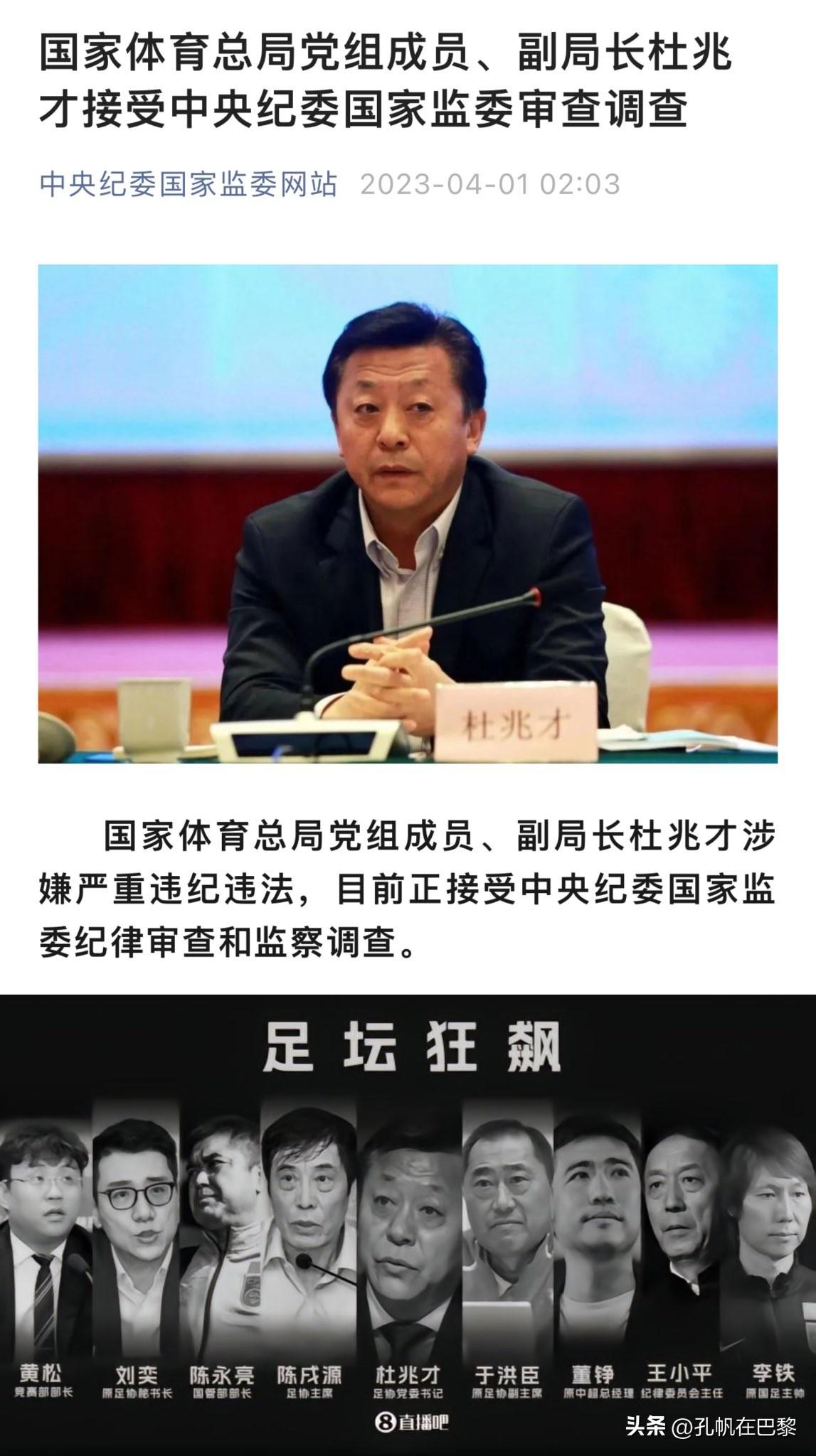 如果世界杯是比哪个国家抓的足坛贪官多，那恐怕谁也不是中国男足的对手

其实，国际