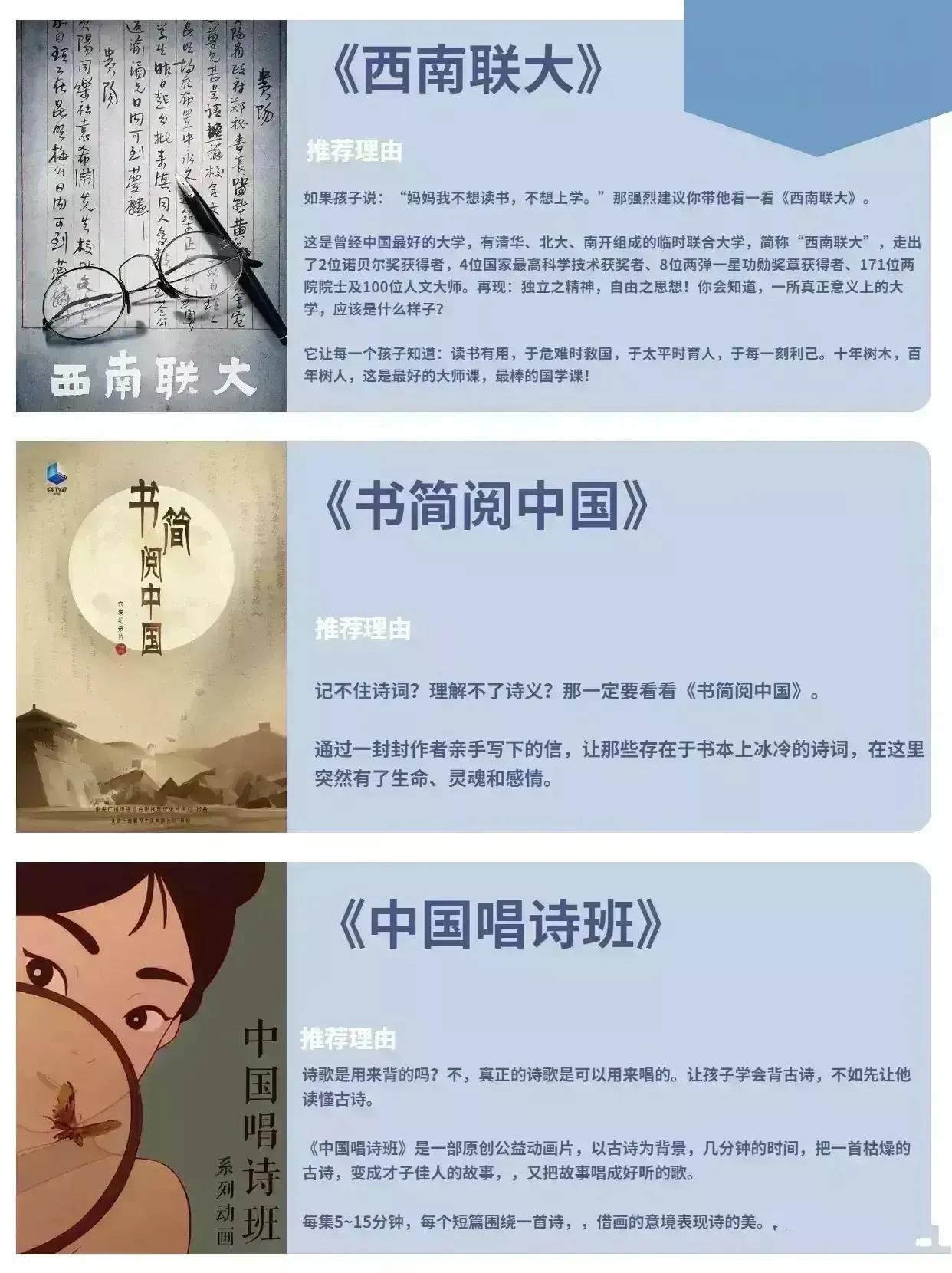 一定要多看纪录片，别再把有限的时间浪费在玩手机上了，尤其是央视推荐的这些纪录片，