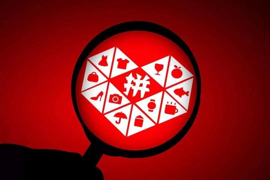 当你在凝视拼多多的时候，拼多多也在凝视你[捂脸]

国外一线杀毒软件厂商卡巴斯基