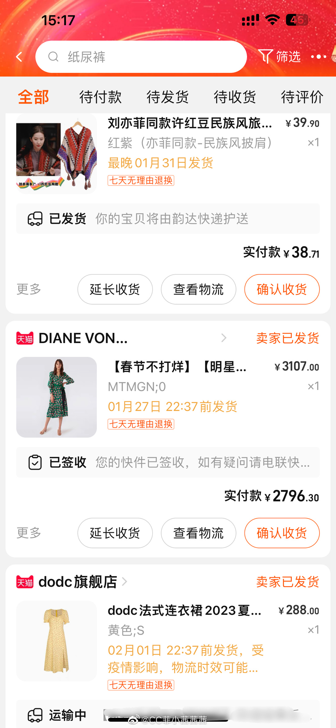 买了几件天仙去有风的地方同款的