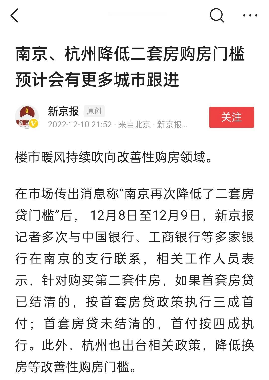 出大事了！
这绝对是楼市好消息