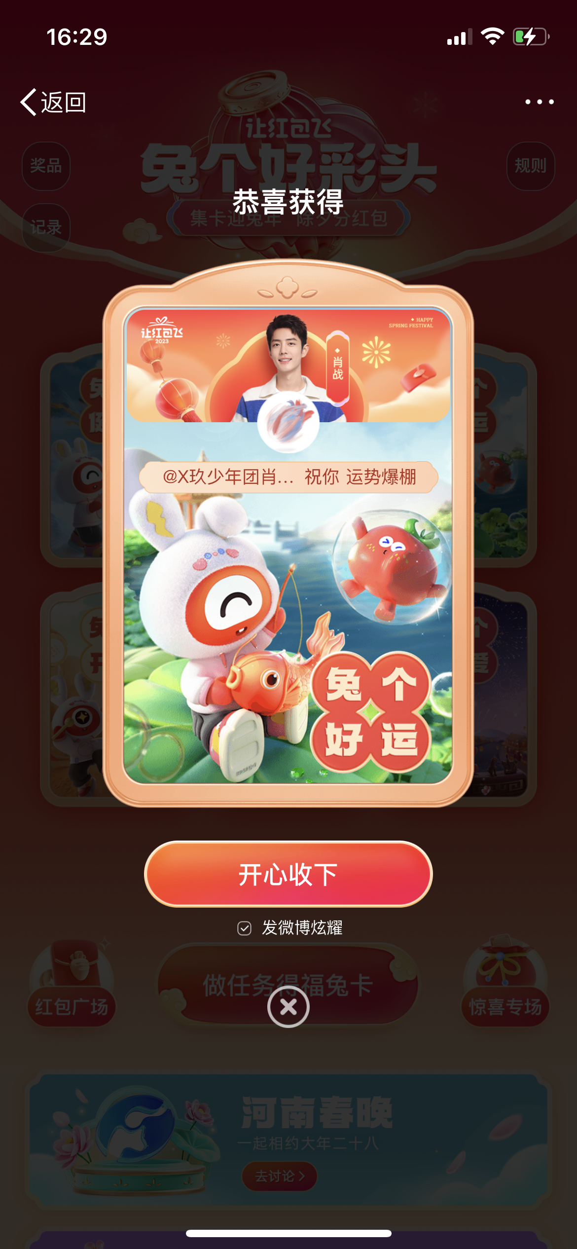 真的好运Get[偷乐]❤️​​