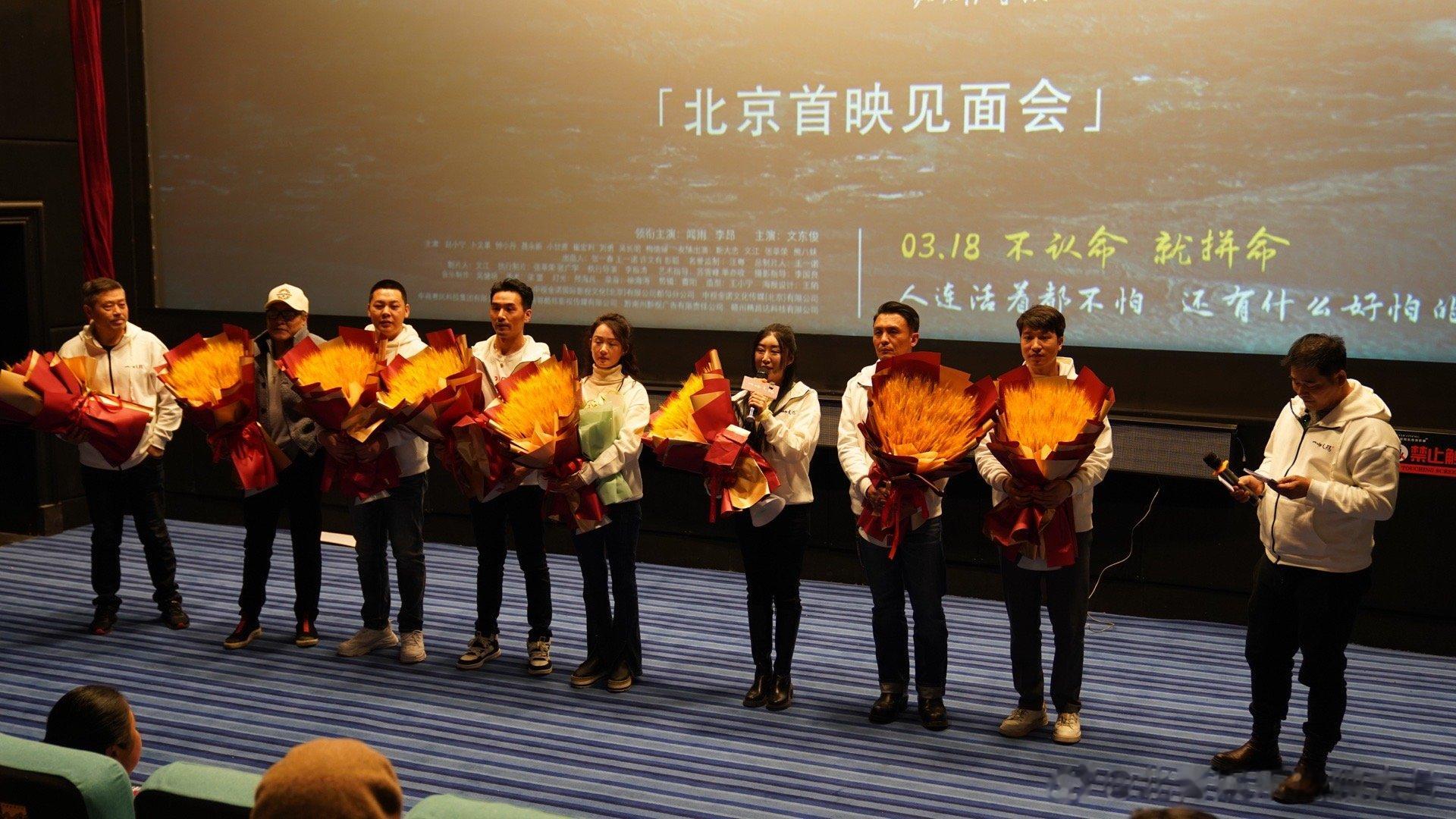 贵州重点文艺创作电影《一山之隔》举行首映礼，影片正式定档3月18日，献礼两会，献