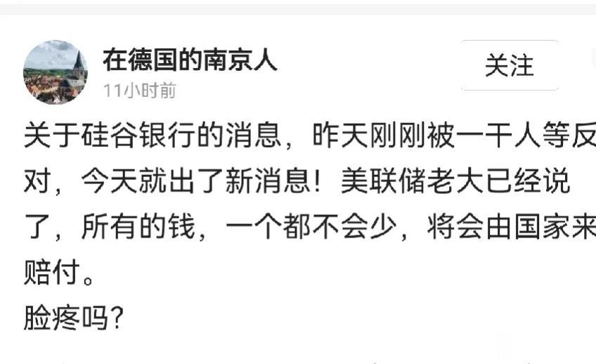 耶伦答应美联储拿出250亿去堵硅谷银行上万亿的窟窿，把一些人感动哭了。这是救世主