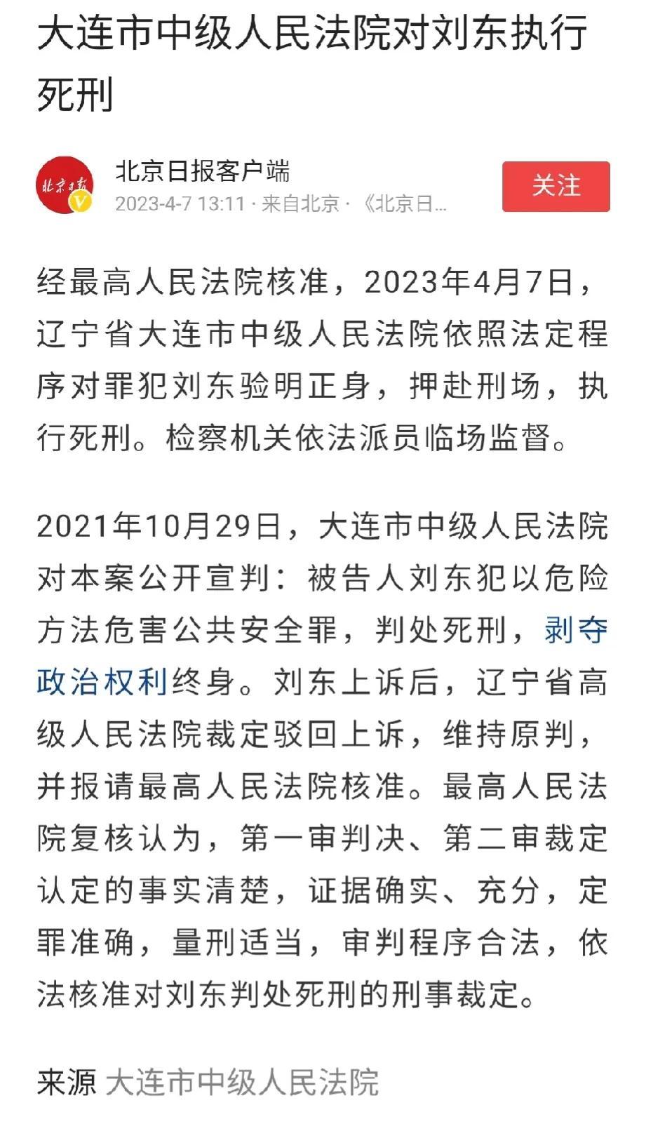  今天对法院判决来说，不知是不是比较特殊的日子呢？一个下午就连续听到了两起大案的