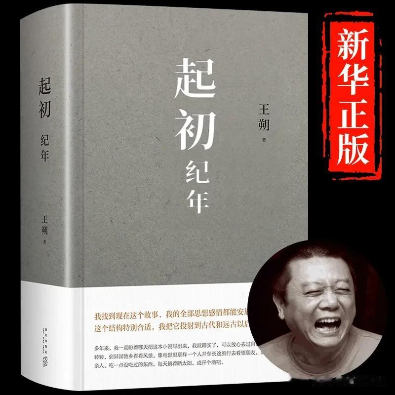 王朔说
我们身边总有一群毫无血