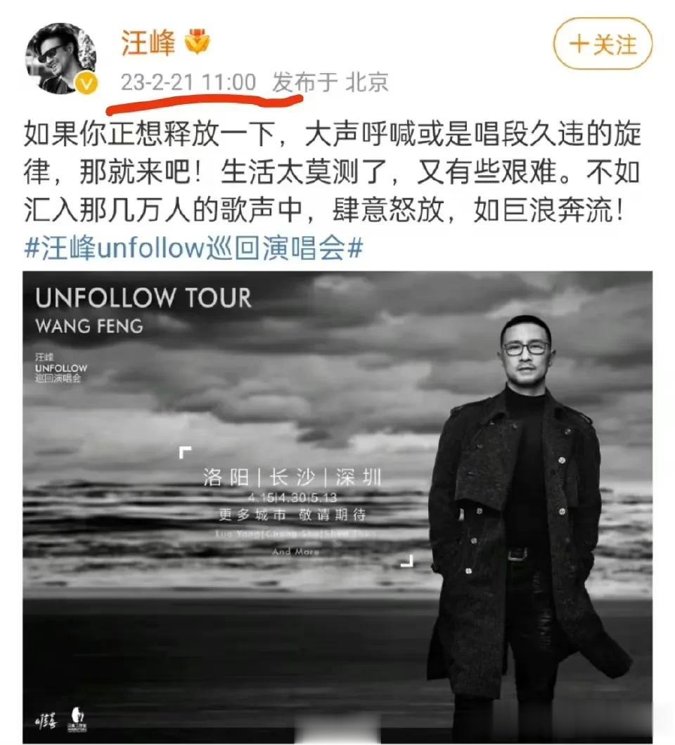 [笑哭][笑哭][笑哭]汪峰上班了，在预热演唱会。而懂瓜瓜爆出大🍉瓜说娱乐圈家