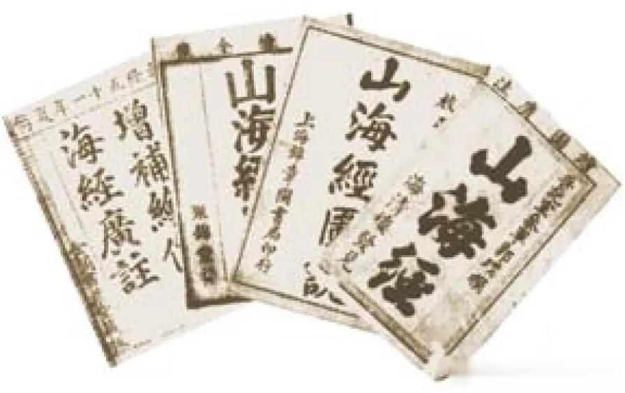 山海经中关于白帝少昊传说

长