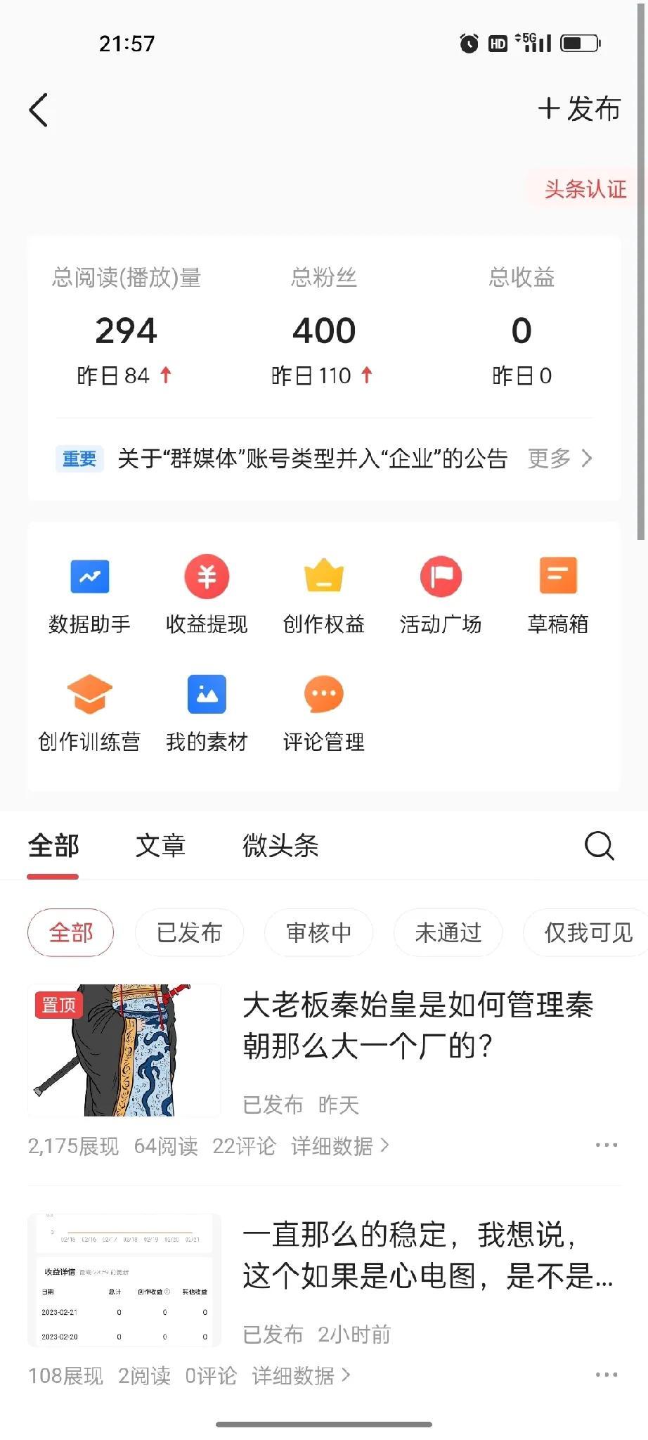 终于400了，努力上千的路上离不开大家的支持，在这条路上希望我们一起成长！！