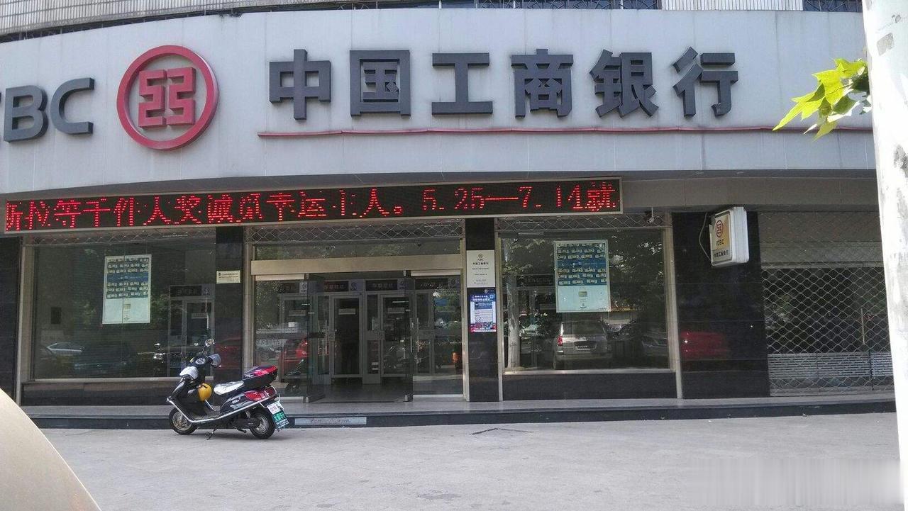 工商银行2020年净利润3100亿元人民币、建设银行2020年净利润2700亿元