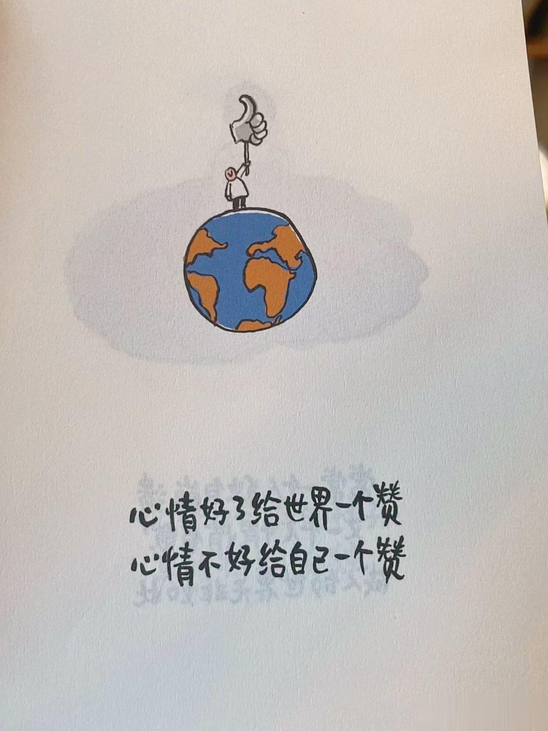 生活的美好在于感受💕今天心情很好，那就是美好的一天~姐妹们晚安 ​​​
