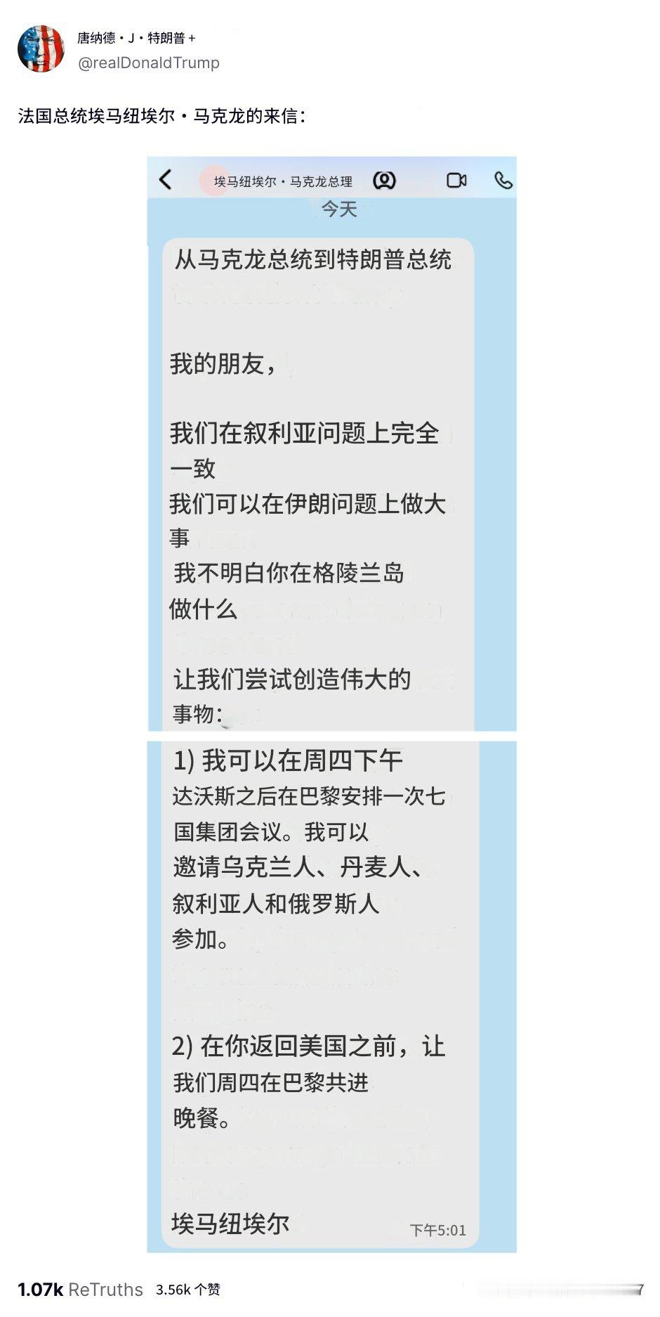 让你不参加我的和平计划，哼！我就把你跪舔的信公开。