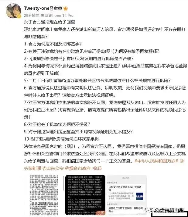 硬刚？！吕亚童发文回击当地政府。自官方发文后，定性为“私搭乱建”,舆论开始反转，