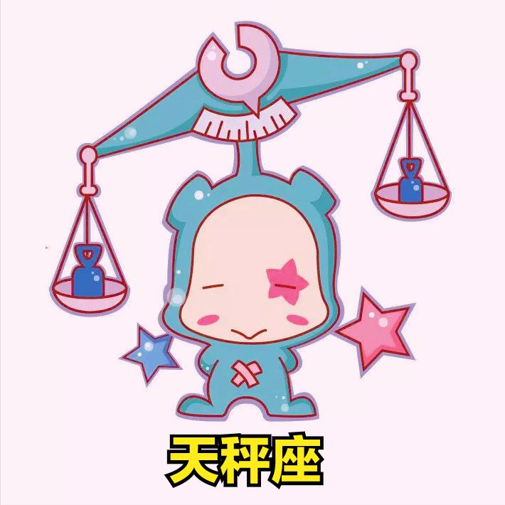 天秤座4月1号星座运势
今天对天秤座的♎评价：
有钱人积累金钱，穷人积累了岁月。