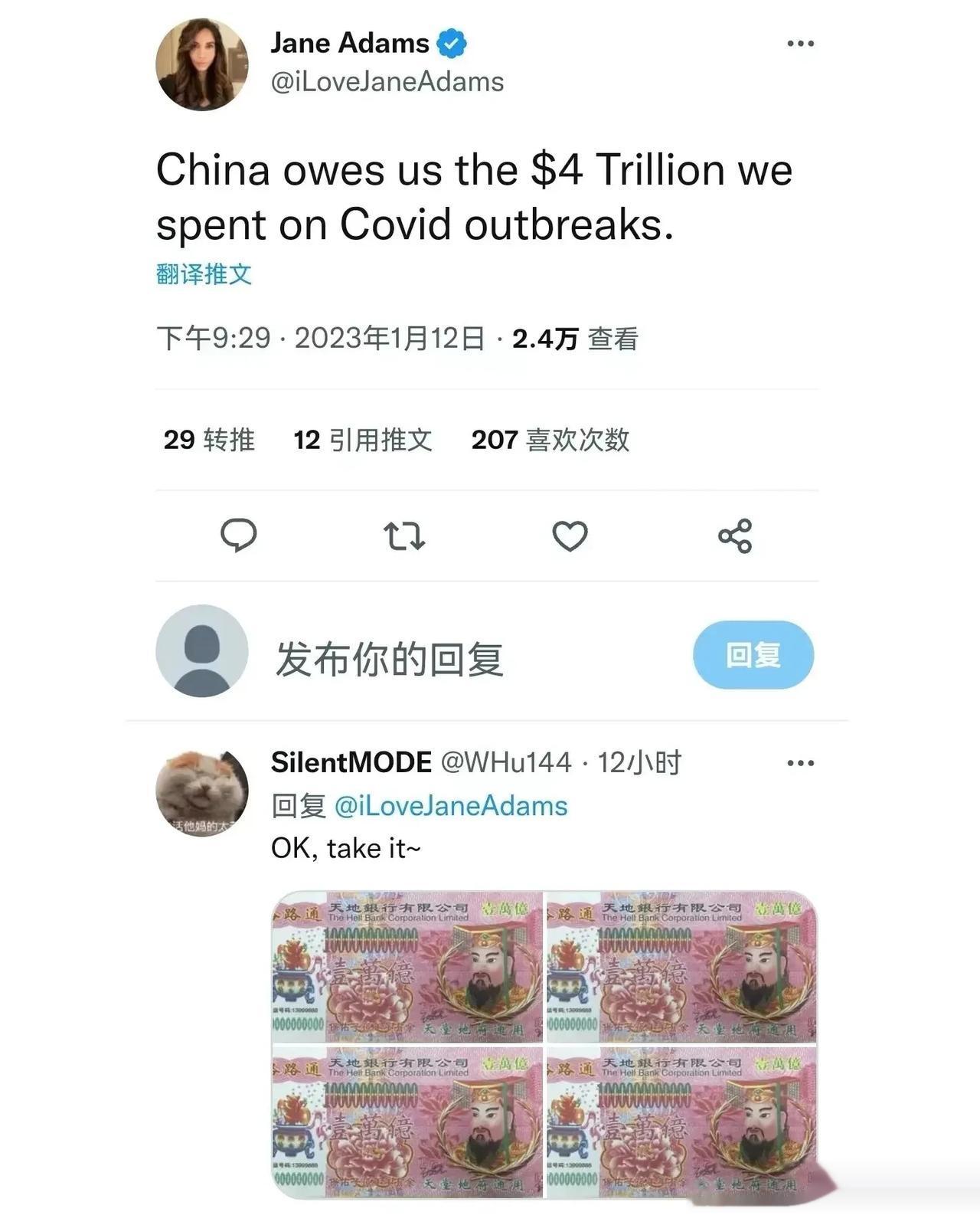 美国共和党候选人简·亚当斯发文