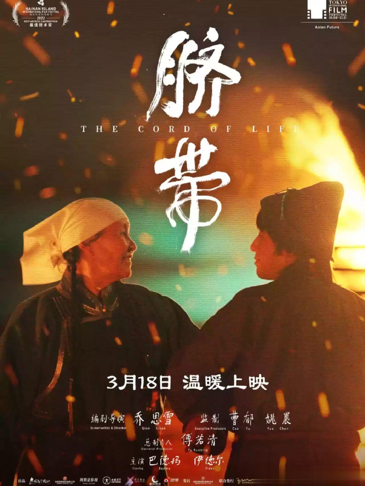 有人看过《脐带》吗，好喜欢好喜欢。关于故乡，亲情，生命与死亡。 ​​​