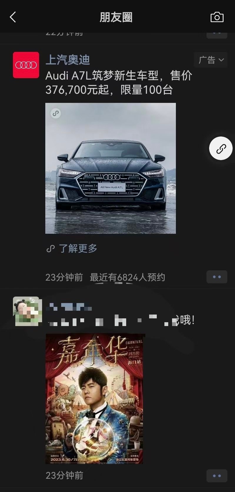 推给我干嘛！好像我买的起一样[允悲][允悲][允悲]#奥迪a7l##car时尚#