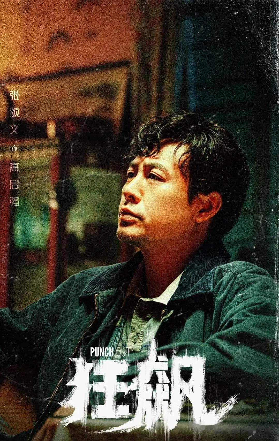 《狂飙》，都知道高启强爱读《孙子兵法》，他是如何使用《孙子兵法》一路狂飙走向人生