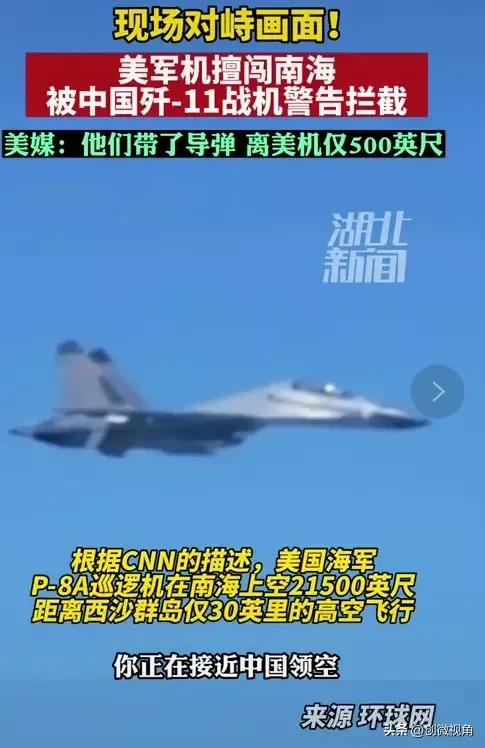 东部战区发声！东部战区新闻发言人施毅陆军大校表示，2月27日，美1架P-8A反潜