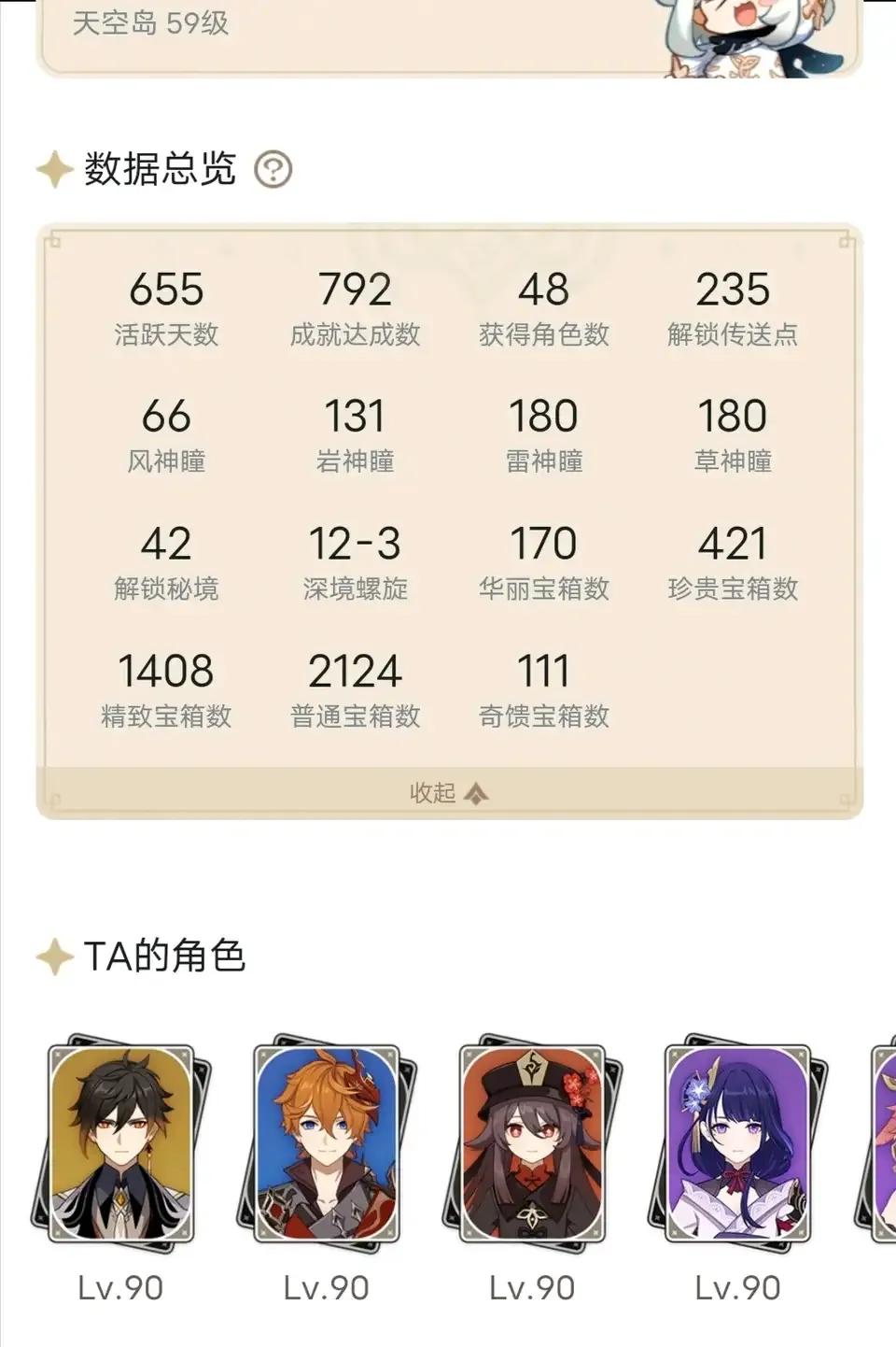 如果你购买的原神号被找回了，你