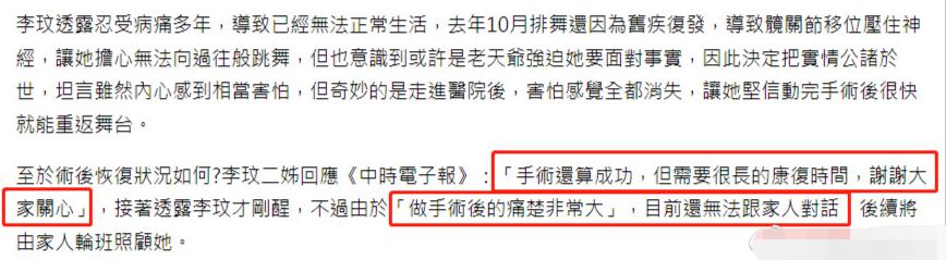 2月24日，据台媒报道，李玟二姐今日表示，李玟已经苏醒，手术还算成功，“但需要很