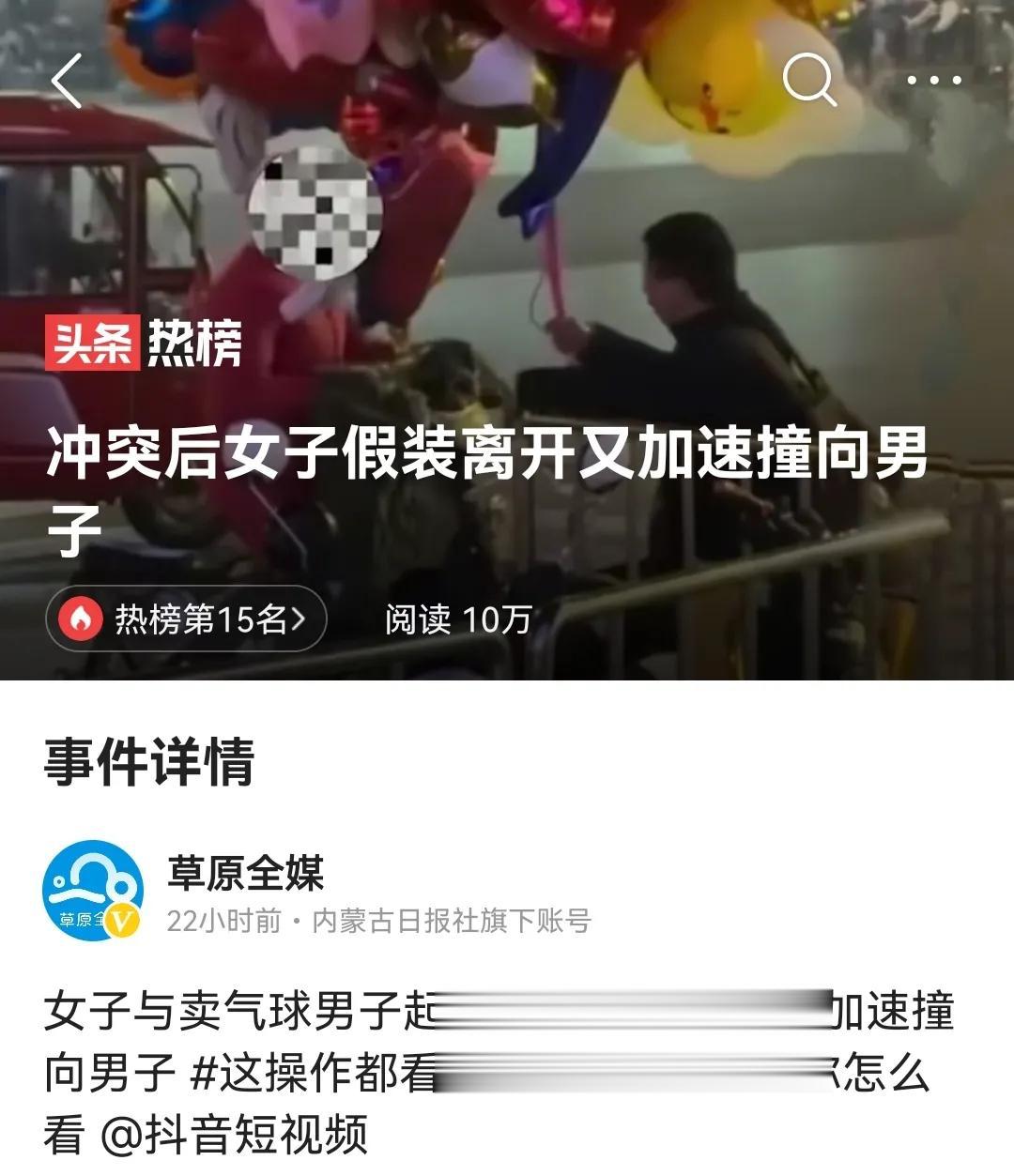 见过轿车、suv撞人的，第一次见到骑电动车撞人的。
2月16日，河北石家庄。一骑