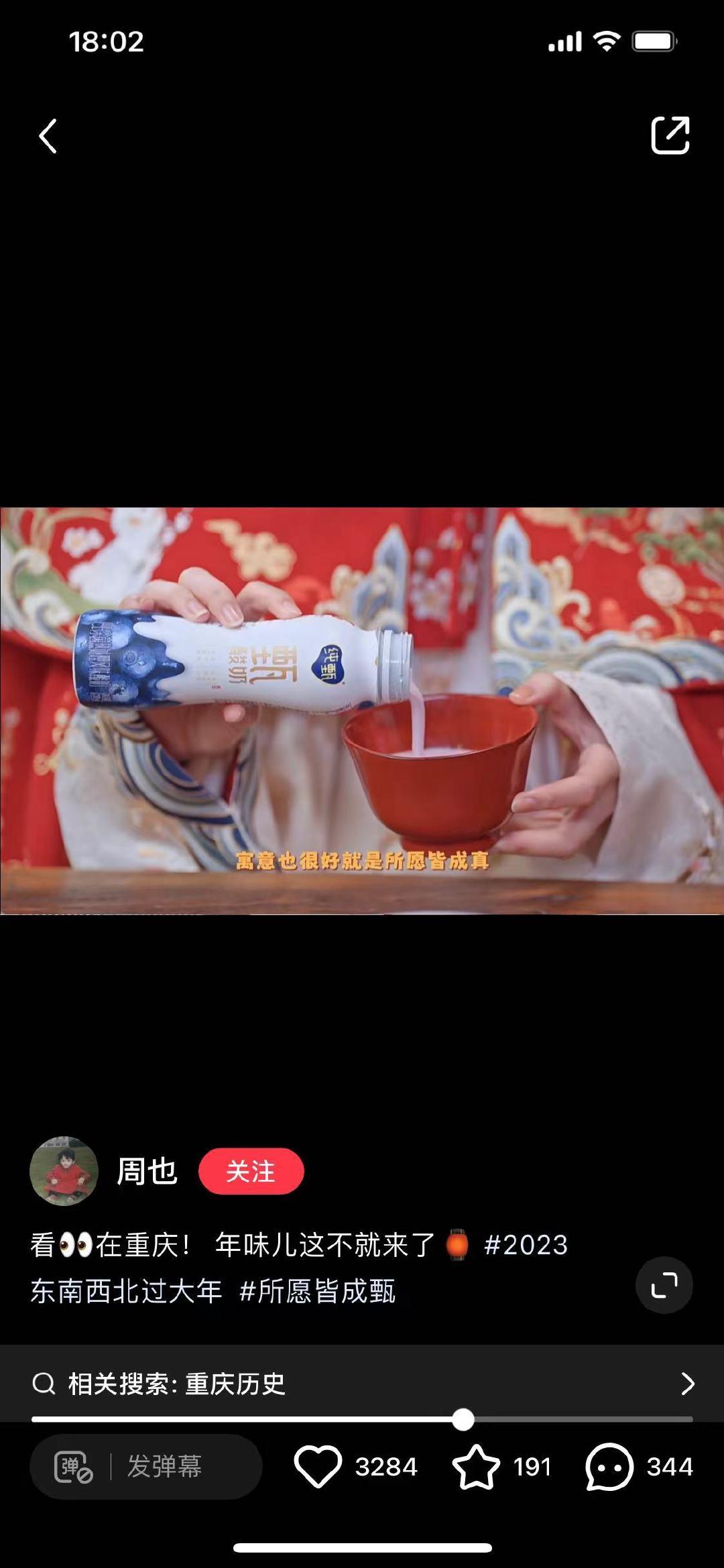 #周也新春汉服大片# 这一次的