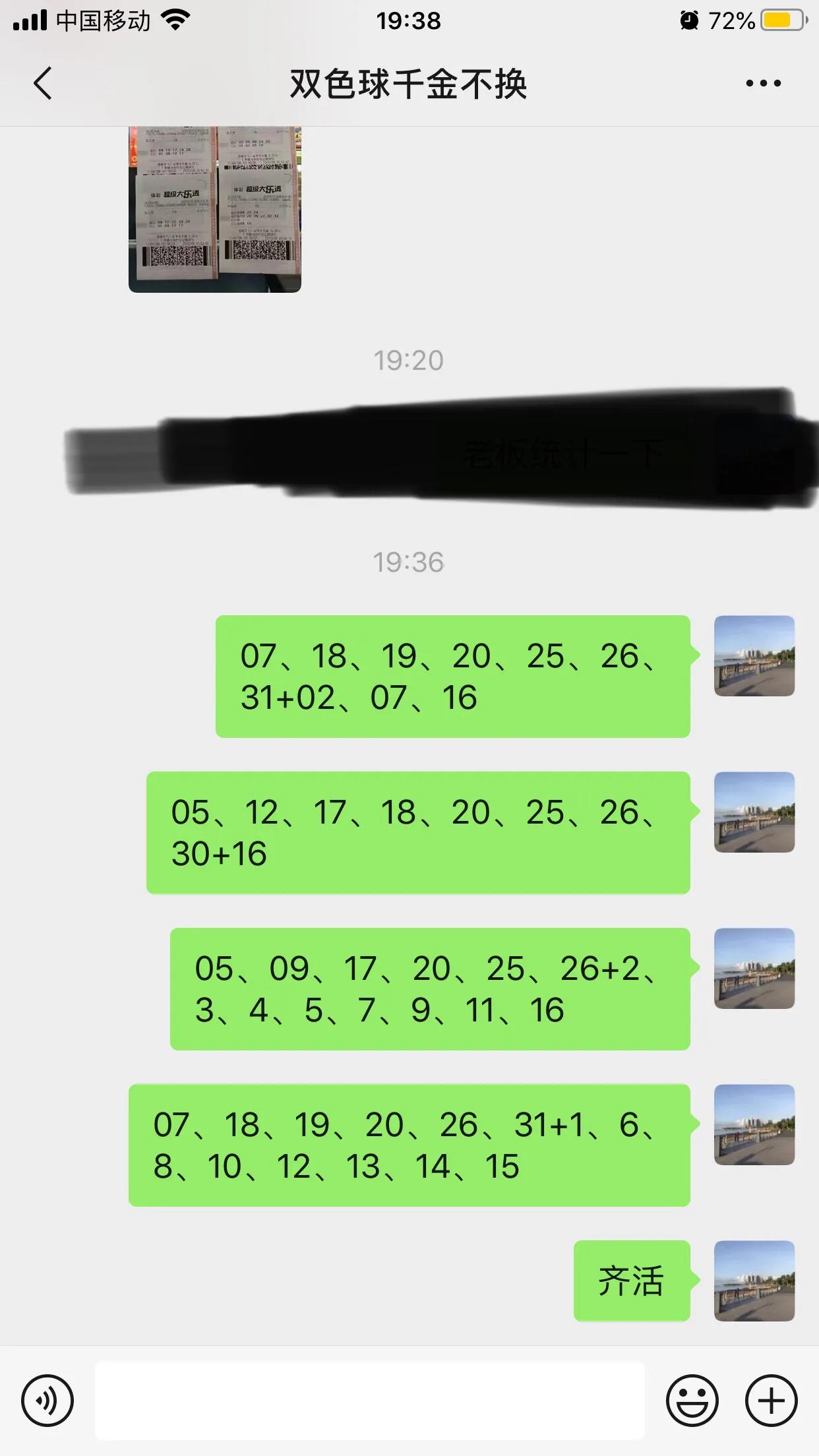 老板最近是怎么了，总是弄得那么惊心动魄的，早早的发号过去，五十几分了也不把票回传