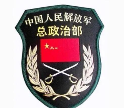 2016年军改以后，解放军总政治部被改为了军委政治工作部，发生了许多变化。

一