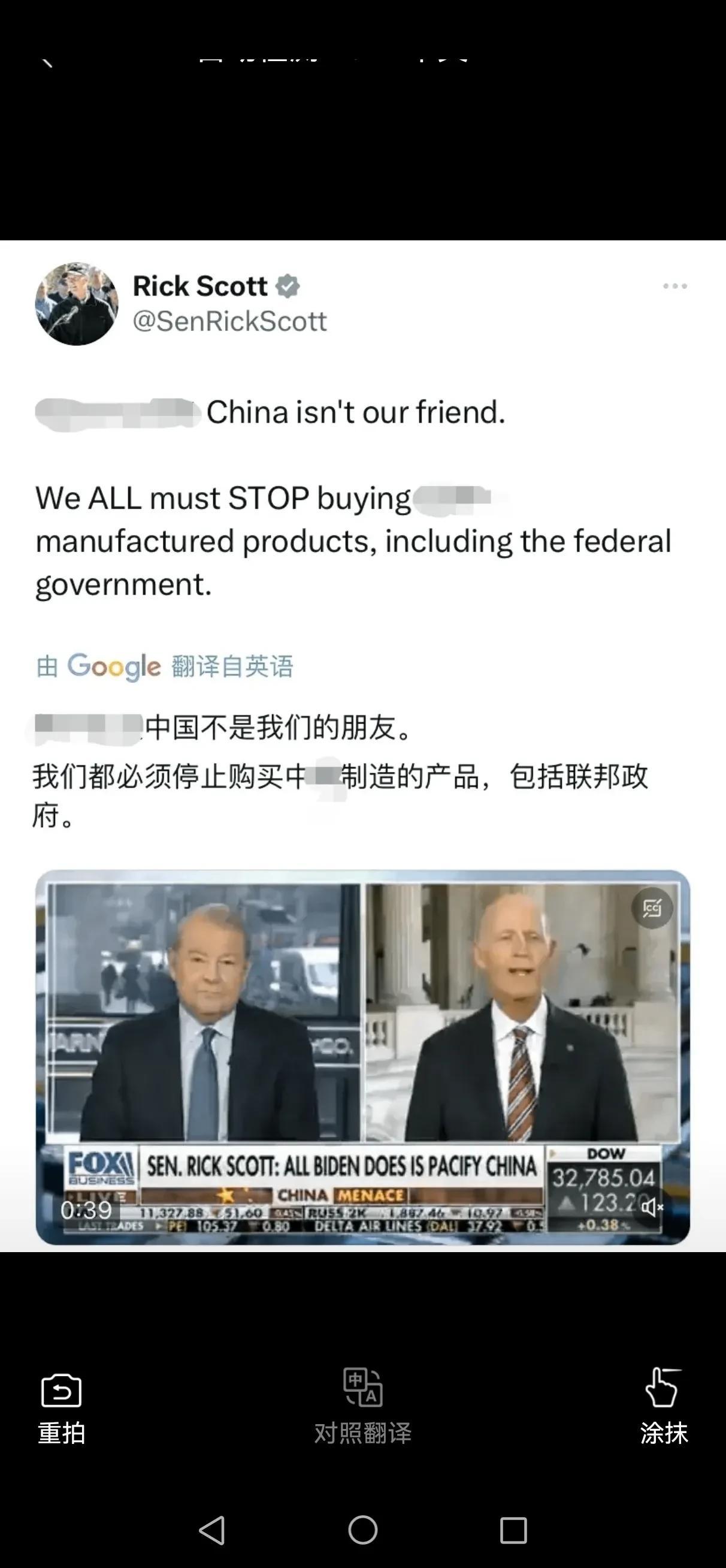 美国共和党籍参议员里克·斯科特3月6日发文说：“中国不是我们的朋友。我们都必须停