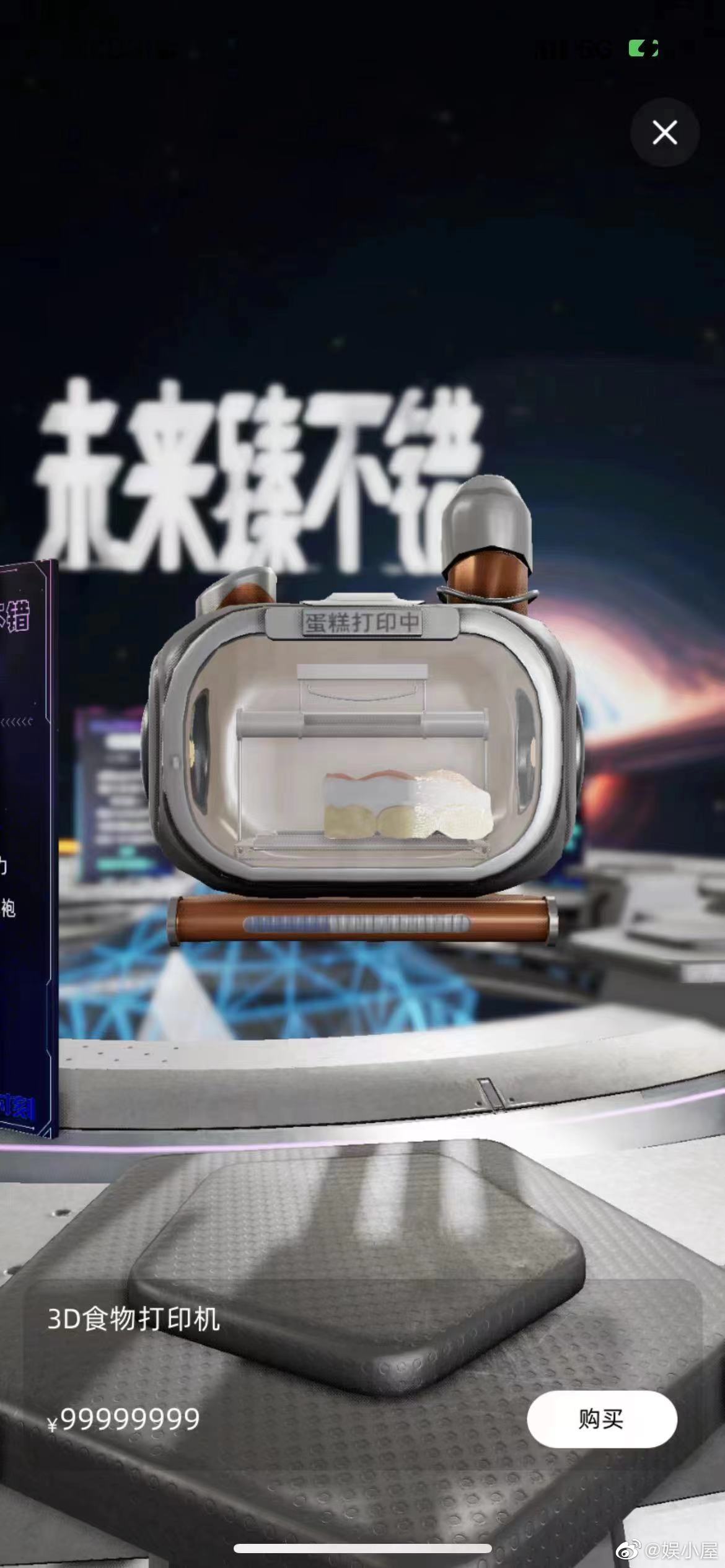 被手机设计吸引了，都好好玩，尤其是备胎戒指的设计，好想采访一下设计者是咋想的，一
