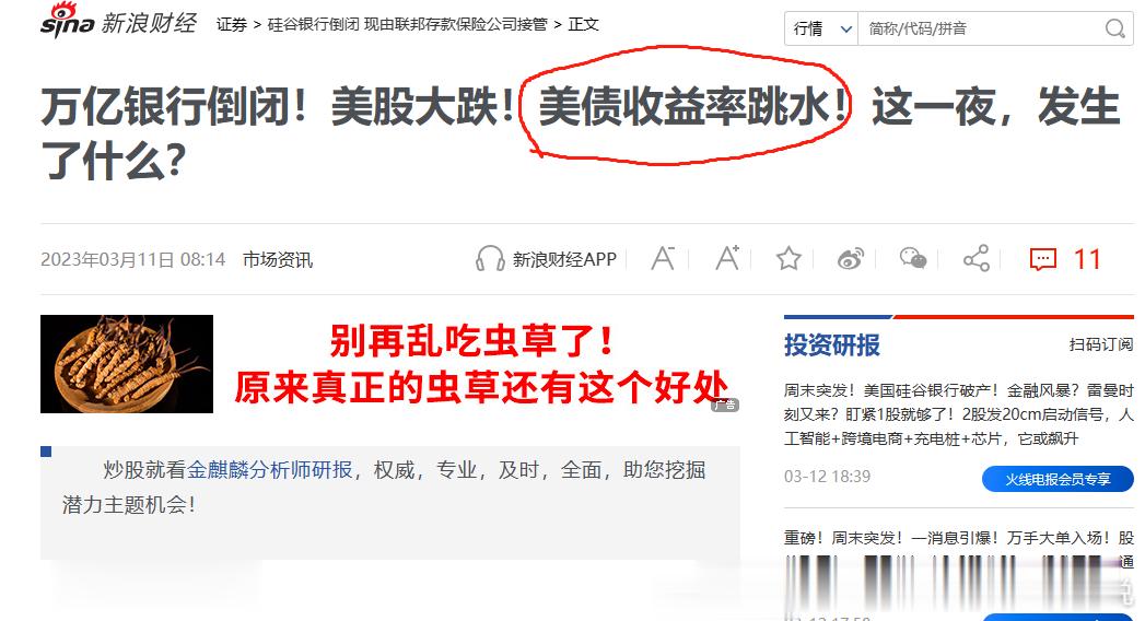 #张捷财经# 硅谷银行倒闭，美国各个银行出现挤兑，而银行挤兑不是把钱取出来，美国