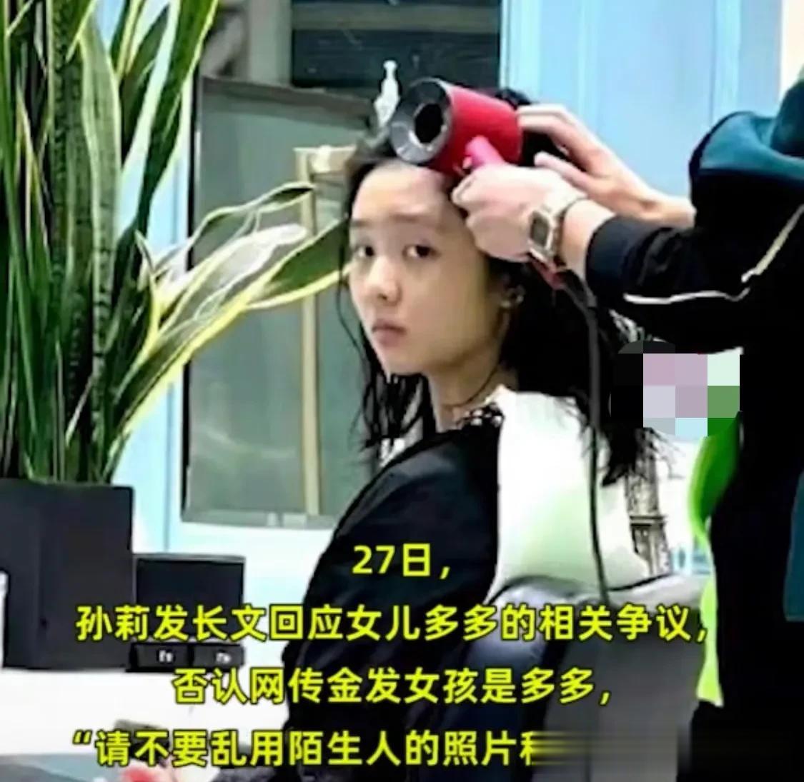 黄磊&孙莉&发文回应多多染发上热搜：从未买过热搜，要买了热搜就遭报应[捂脸][捂