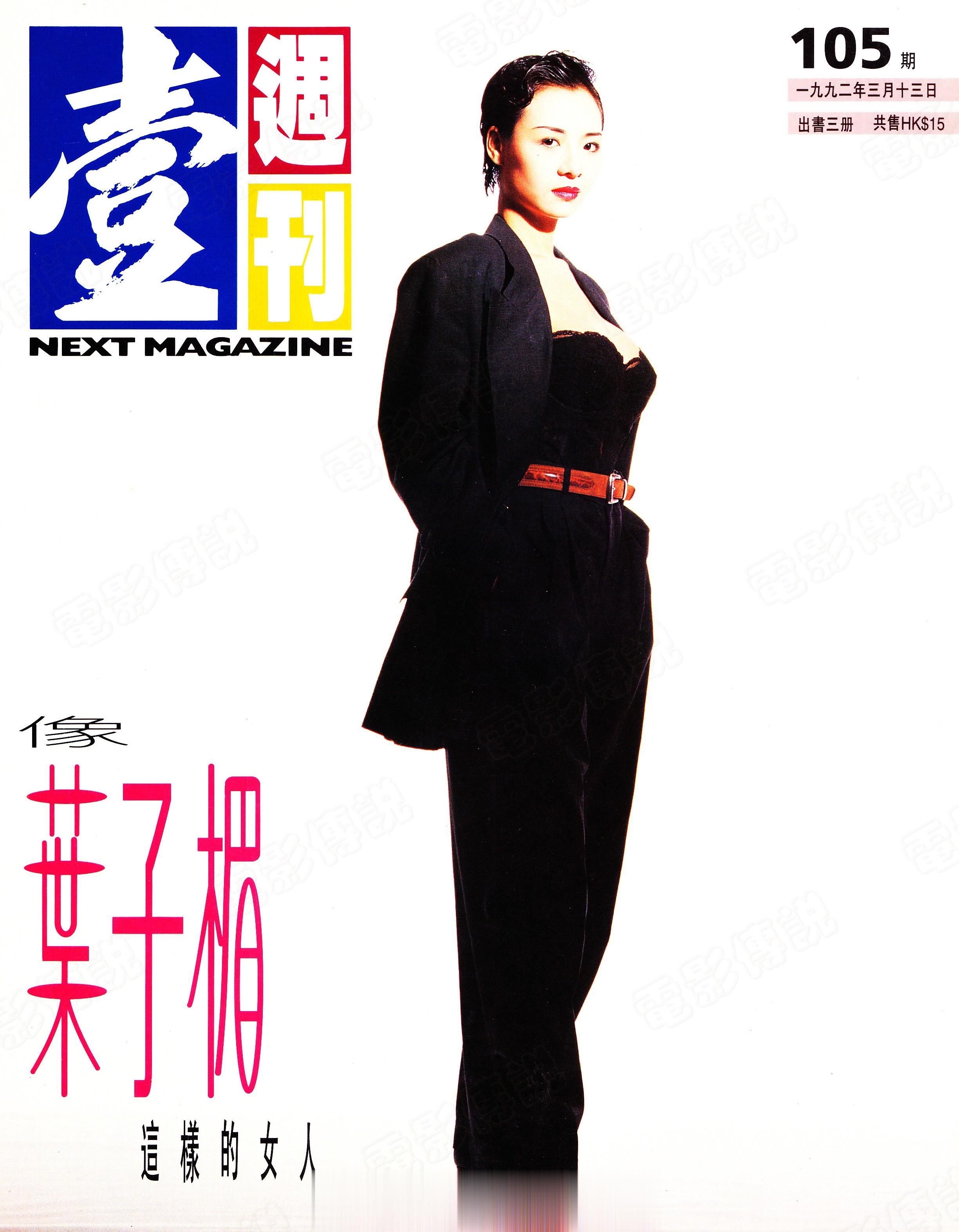 #電影傳說扫描# 1992年和