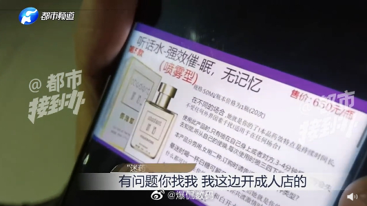 单纯靠媒体的监督与呐喊，解决不了问题。关于#多家电商平台有女性迷药隐蔽出售#这件