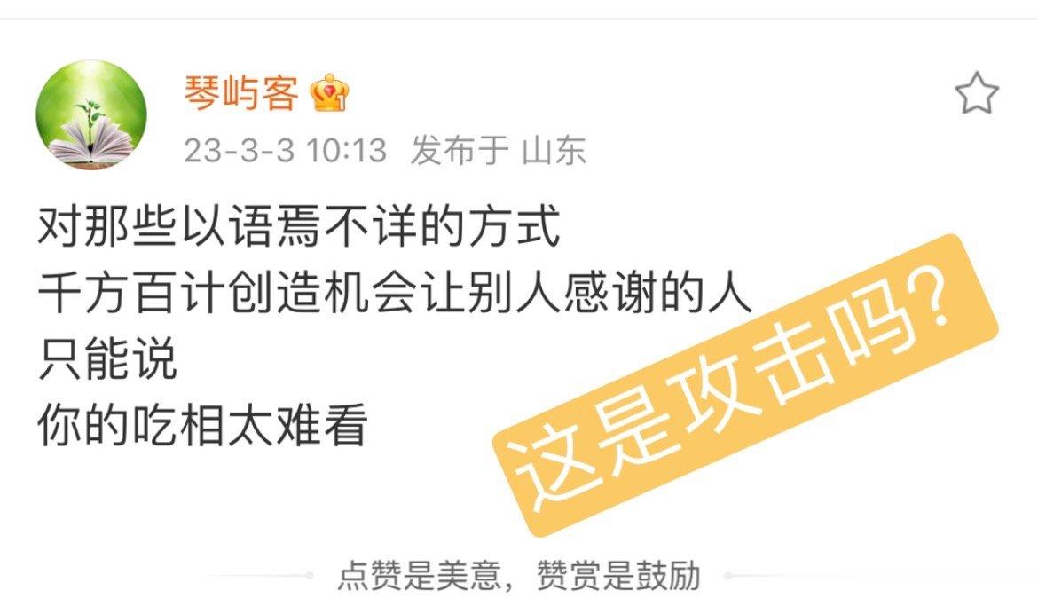 对于语焉不详，不知道从哪里听来的消息就开始去造谣一位长者给PP和黑子创造机会攻击